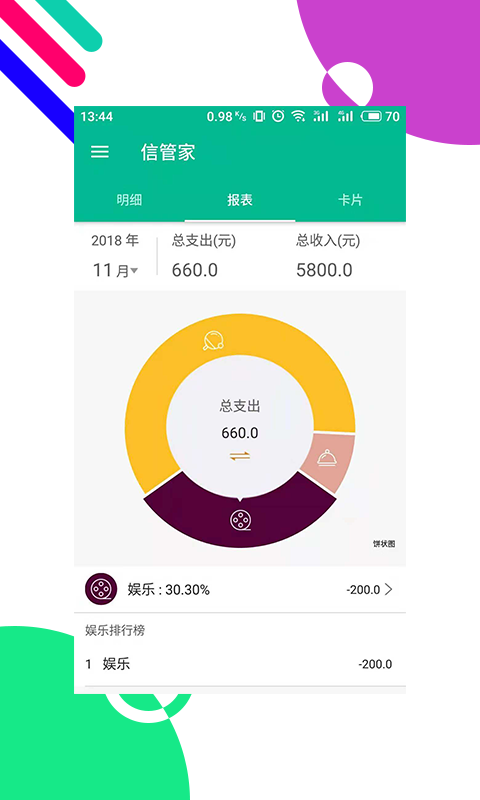 最新信管家論述,全面解析與深度探討