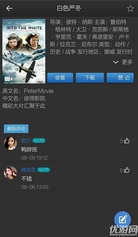 遠離非法色情內容,探索正規電影在線平臺的特點與優勢