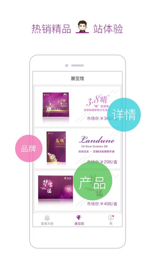 愛善天使app最新版,科技引領慈善新時代