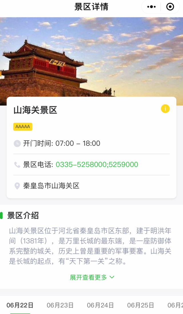 科技重塑旅行體驗(yàn),最新旅游限制措施下的智能旅行伴侶