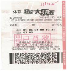 大樂透最新,大樂透最新,如何購買與選擇大樂透彩票的詳細(xì)步驟指南