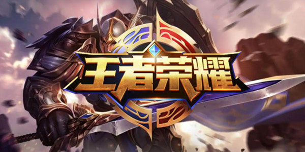 最新版王者榮耀下載攻略,一站式下載指南