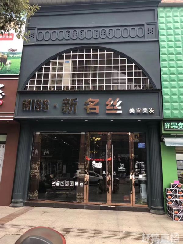 科技重塑美發(fā)藝術(shù)，時尚發(fā)廊新名榜引領(lǐng)未來潮流新紀(jì)元