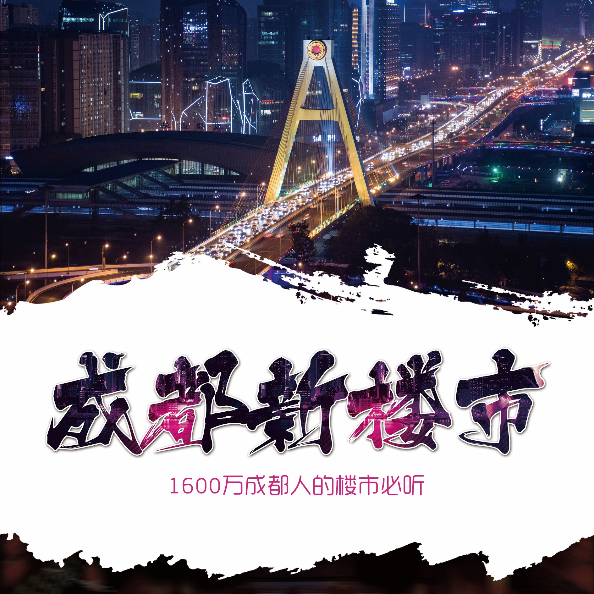 成都樓市最新動(dòng)態(tài)，與自然美景的邂逅，探尋內(nèi)心平和與寧?kù)o的居所