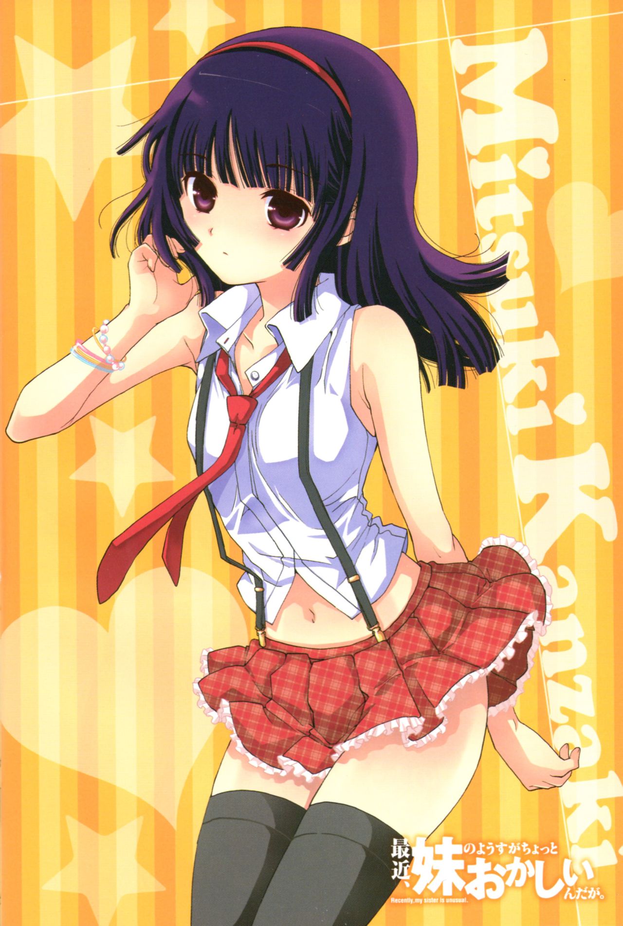 妹汁動漫網,熱愛到自信的蛻變之路(涉黃警示)