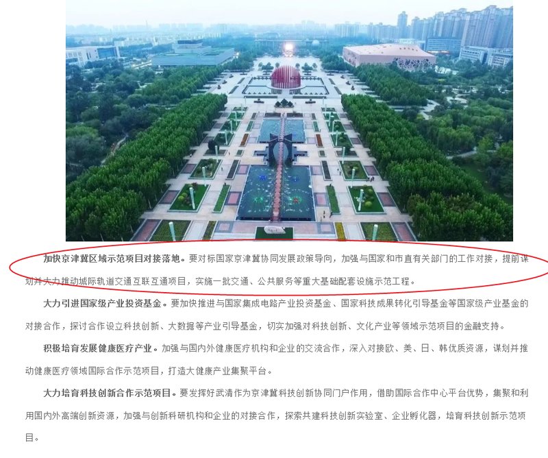 武清最新動態，學習之光引領未來之路發展