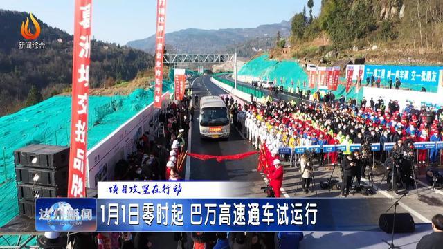 萬通高速最新動態,時代進步與交通脈絡的拓展