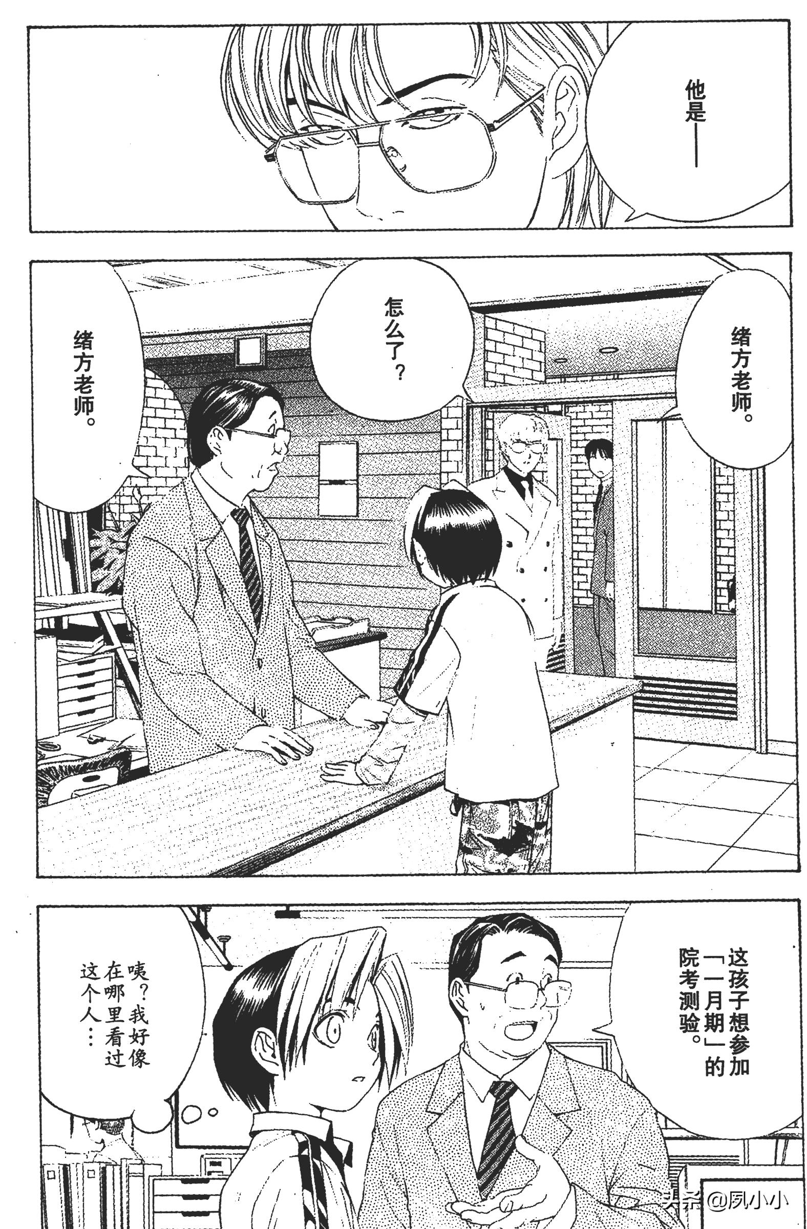 小畑健新作亮相,時代漫畫巨擘風采再展