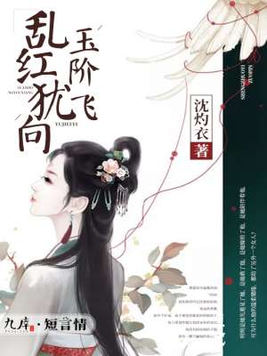 都市巫王夏焱續(xù)章,心靈與自然的完美交融