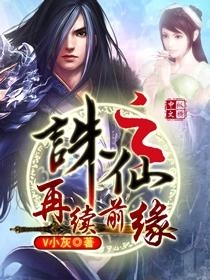 都市巫王夏焱續章,心靈與自然的完美交融