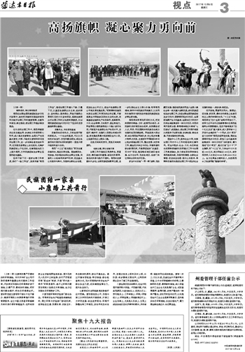 高郵日報公示最新干部信息，科技引領未來智慧點亮生活