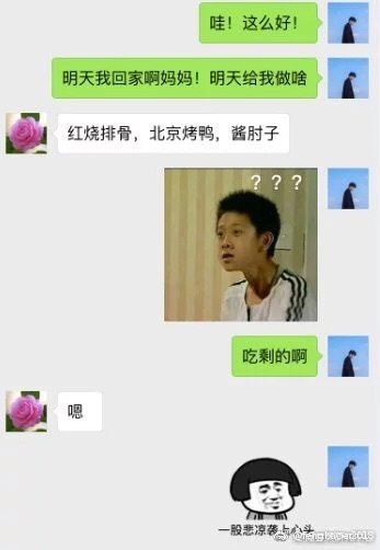 2016年度爆笑冷段子盤點，尋找內心平靜的爆笑之旅