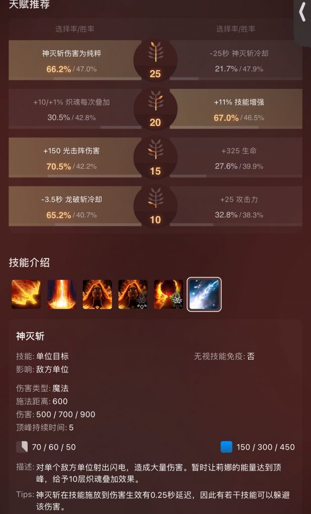 火女天賦解析,火女天賦解析