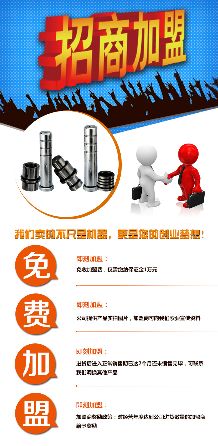 最新加盟,開啟事業(yè)新征程的大門!