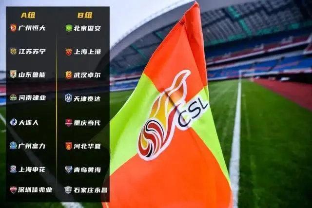 中超比賽地點的權衡,多元與集中的挑戰