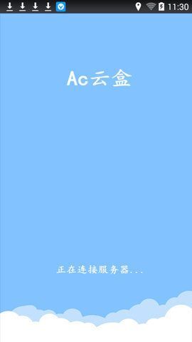 AC云盒最新版,科技驅動云端生活革新