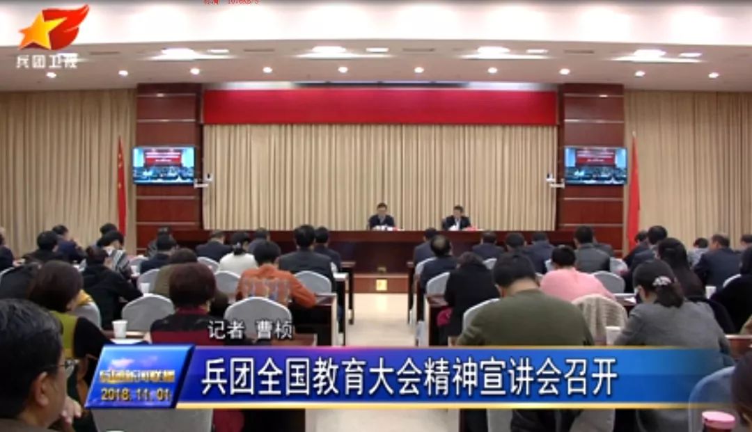 兵團黨委成員引領科技革新,打造未來生活新體驗時代