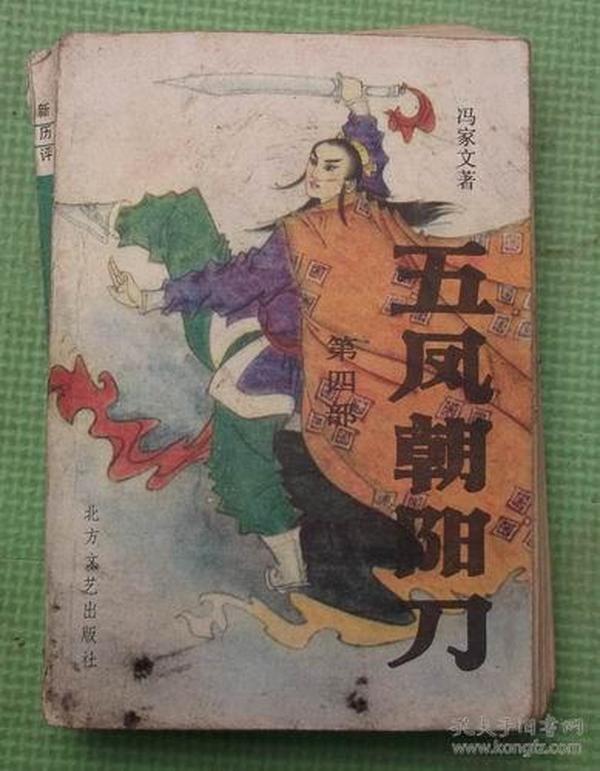 五鳳朝陽刀電視劇全集,五鳳朝陽刀電視劇全集,變化、學習與自信的力量