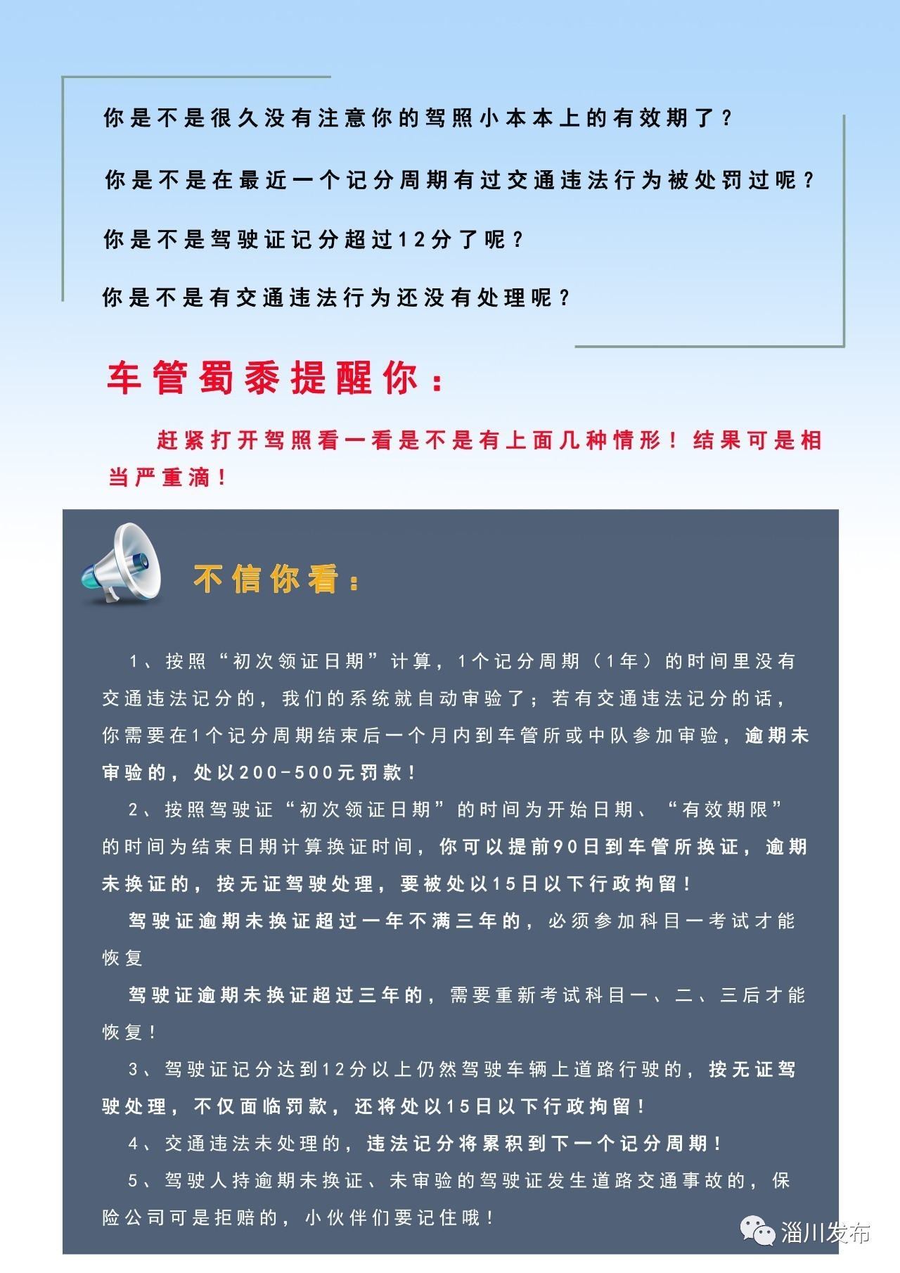 淄川司機(jī)招聘信息詳解,應(yīng)聘指南與步驟全解析