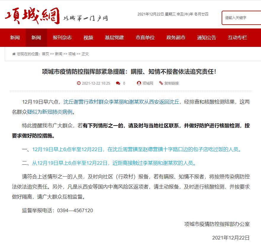 項城最新肺炎,項城日常趣事，一場突如其來的肺炎與溫暖的友情