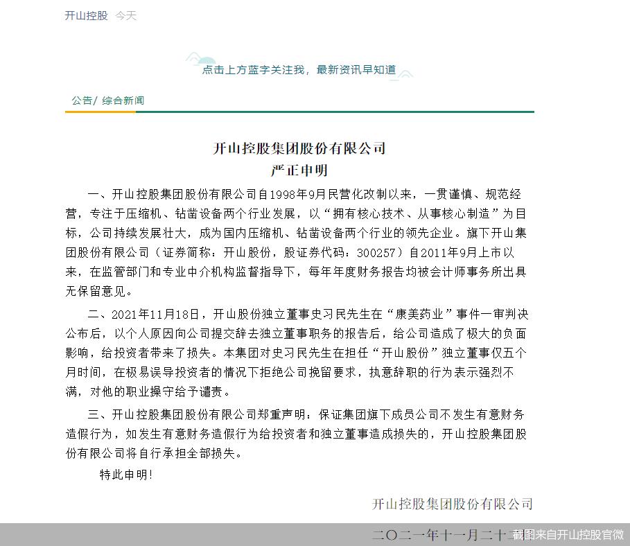 開山股份股票行情，自然美景背后的探險之旅與股市動態解析