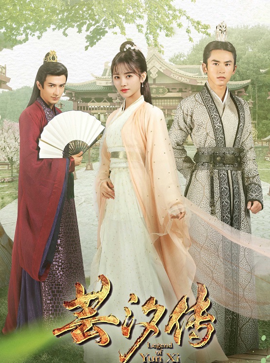 蕓汐傳,友情與陪伴的日常故事——演員表全解析