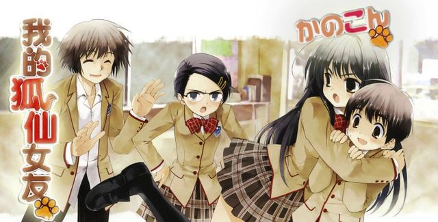 我的狐妖女友動漫,勵志成長與自信力量的閃耀