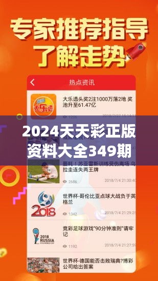 ＂2024天天彩全年免費資料＂的：動態解讀分析_文化傳承版5.28