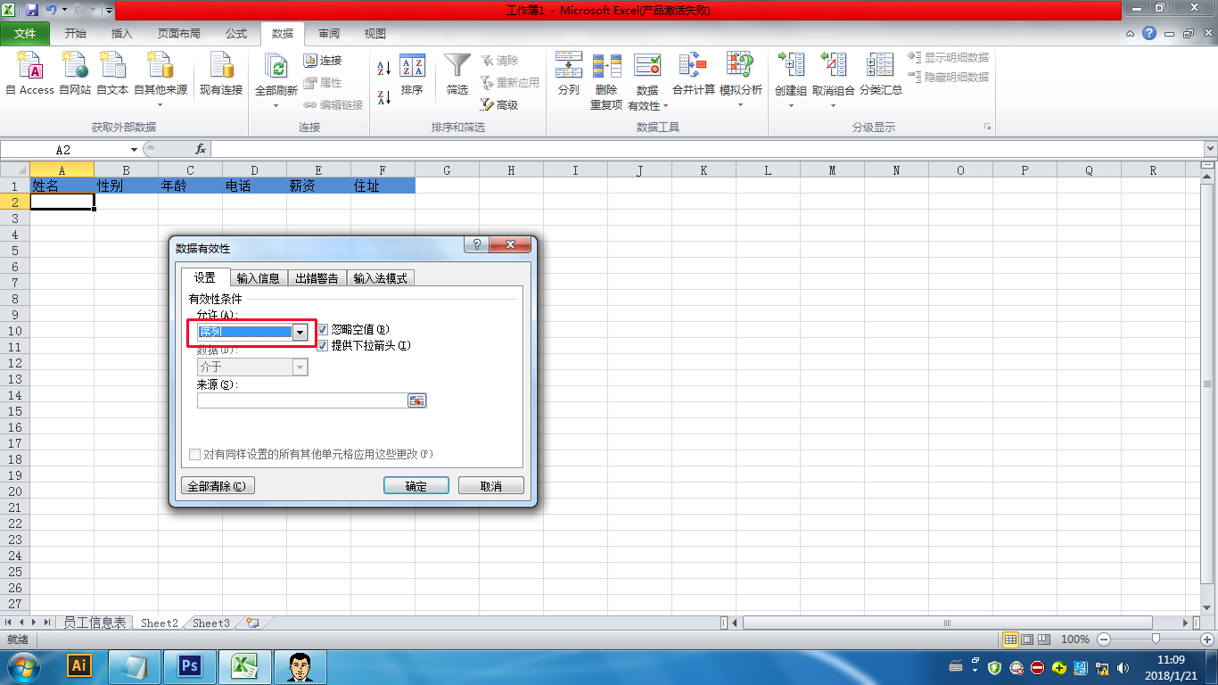＂2024新奧免費資料＂的：深究數據應用策略_桌面款1.88
