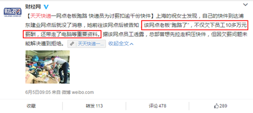 天天快遞革新體驗，科技引領未來最新資訊