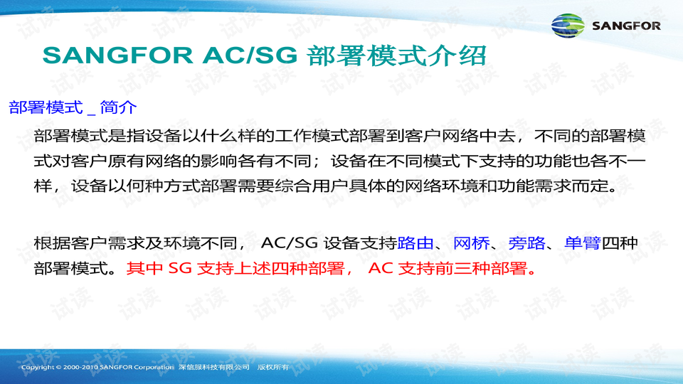 ＂2024澳門免費資料,正版資料＂的：實地數據驗證_電影版3.78