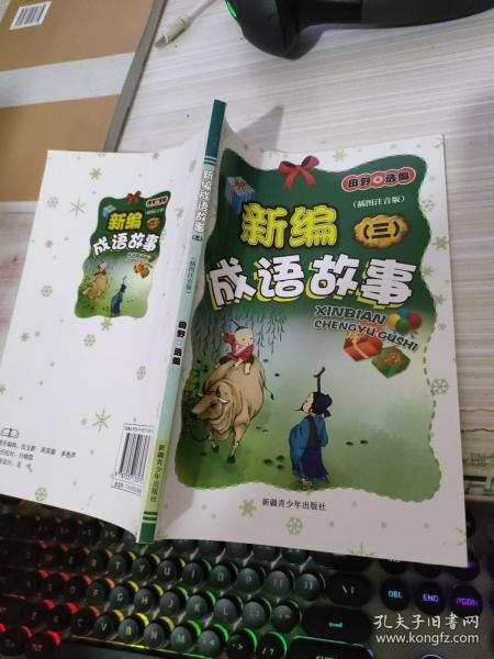 探尋古典與現代交融的詩意魅力，倩女成語新編解析