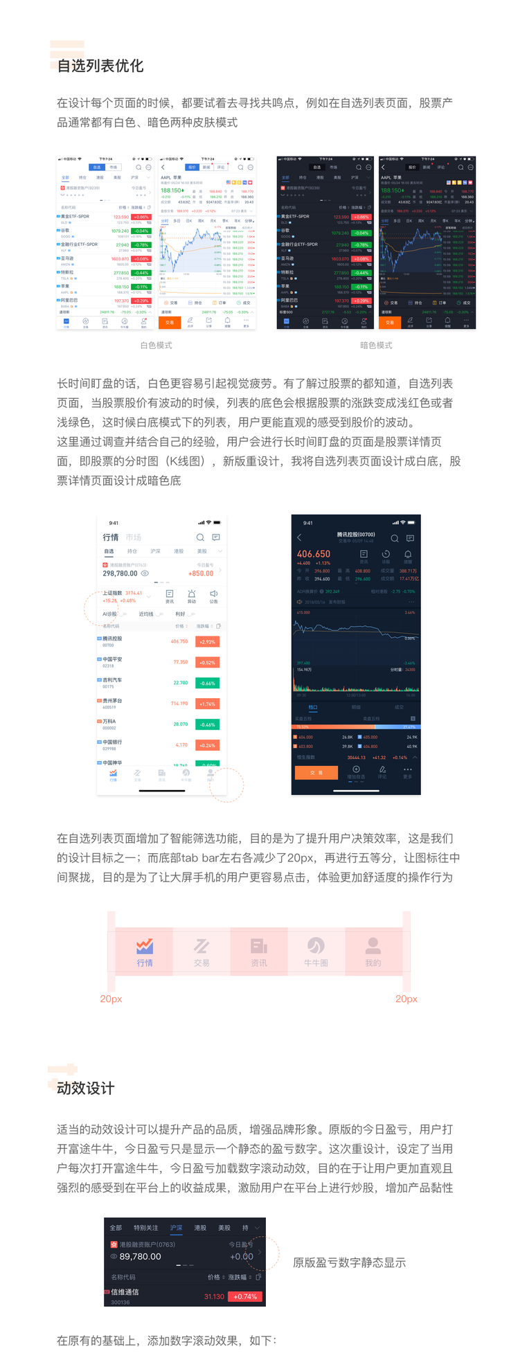 ＂7777788888新版跑狗＂的：策略優化計劃_影像處理版1.71