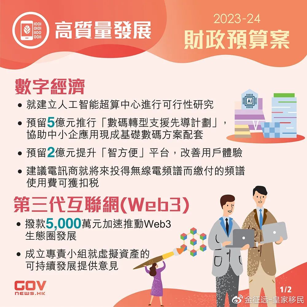 ＂三期必出一期香港免費＂的：深入研究執行計劃_機器版7.32