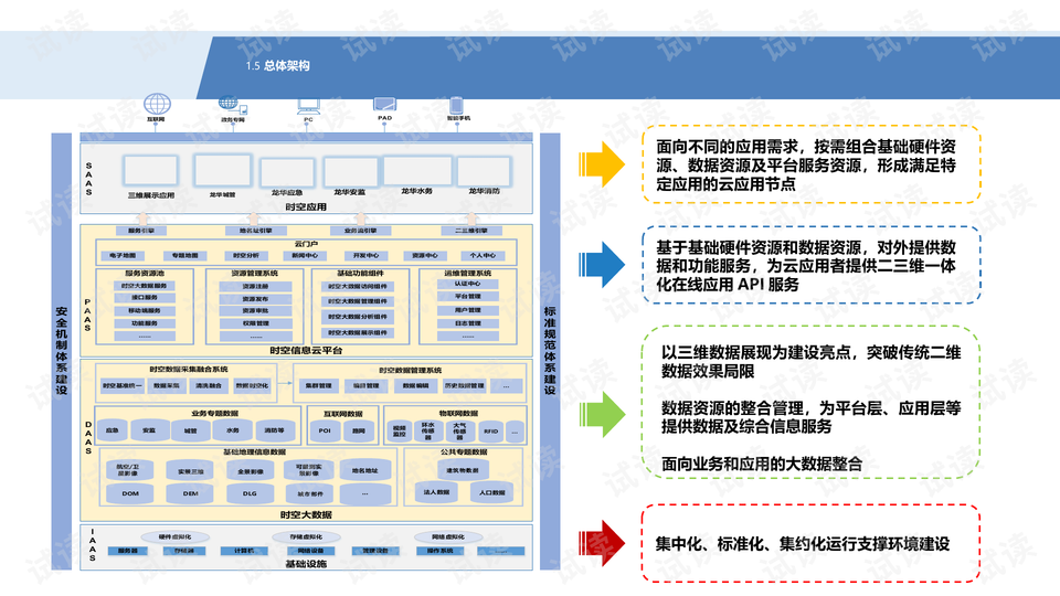 "新奧天天開獎資料大全600tKm"的:數據整合解析計劃_親和版7.81