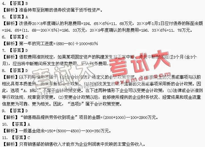 "新奧精準資料免費提供綜合版"的:歷史決策資料大全_中級版3.19