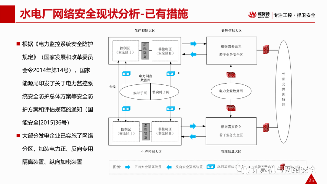 "新澳2024今晚開獎資料四不像"的:深入研究執行計劃_安全版8.11