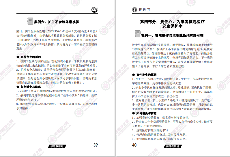 "新澳資料免費精準期期準"的:專家意見法案_經典版1.47