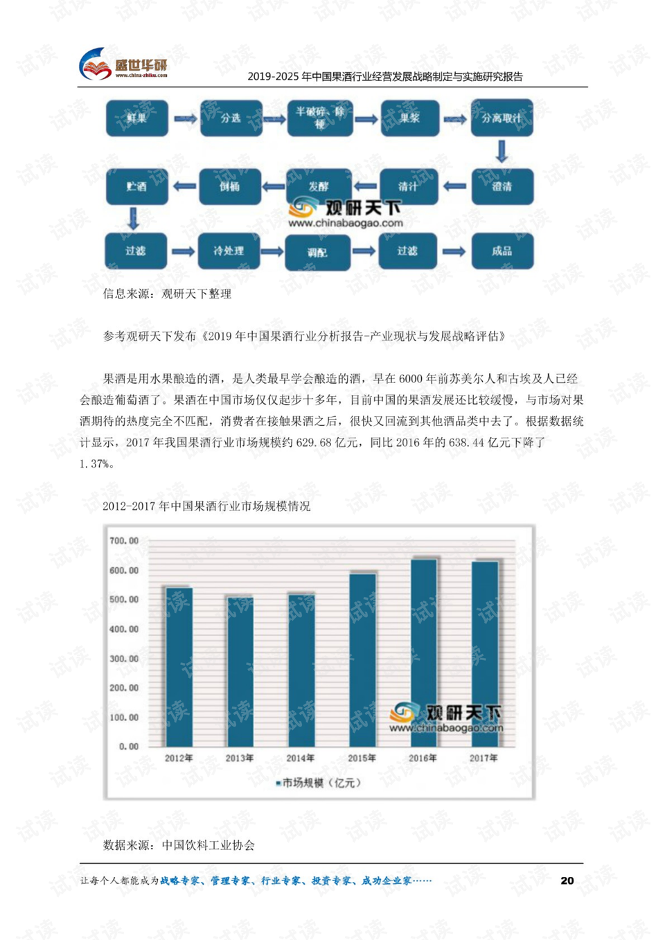 ＂新澳門六開獎結果資料查詢＂的：穩固執行戰略分析_親和版5.38