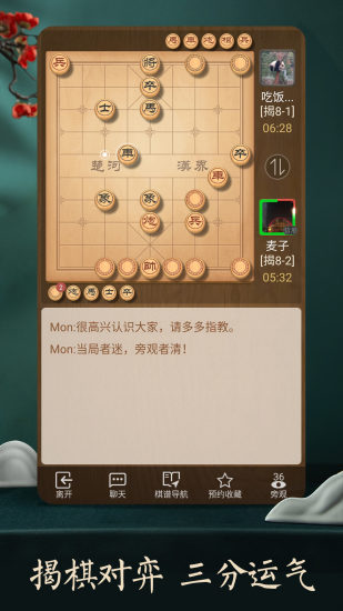 天天象棋比賽,天天象棋比賽,一種智力競技的魅力與影響