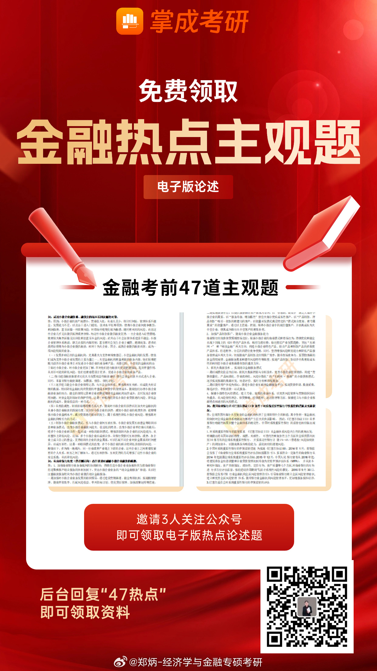 "王中王精準資料期期中澳門高手"的:持續性實施方案_明星版8.29