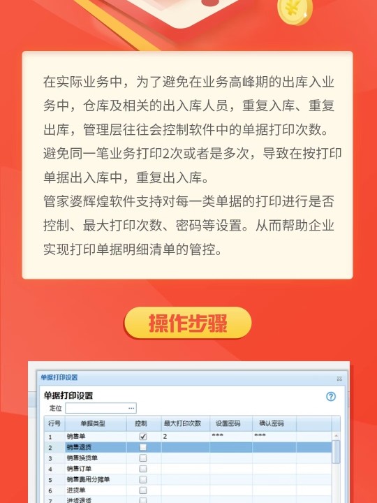 "管家婆的資料一肖中特"的:處于迅速響應執(zhí)行_設計師版9.90