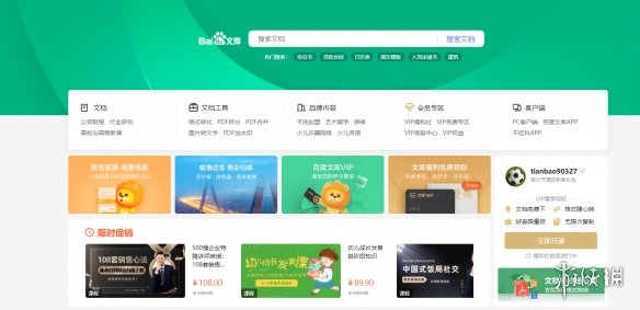 時代浪潮下的最新網站領地探索