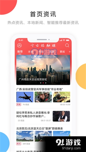 時代浪潮下的最新網站領地探索