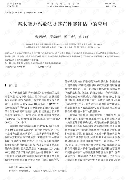 ＂2004新澳門天天開好彩大全正版＂的：操作實踐評估_顛覆版4.73