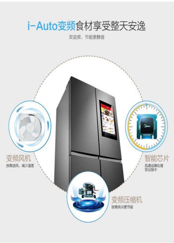美的新款冰箱引領智能冷藏新時代上市啦!