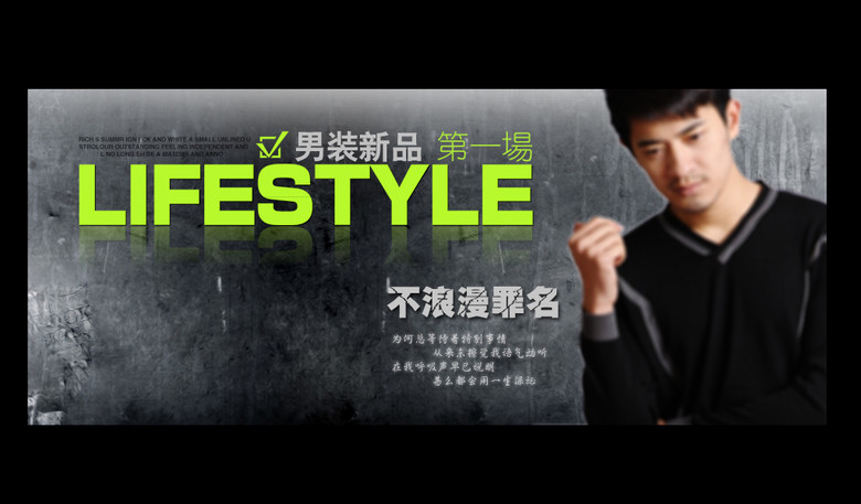 男裝新款潮流上市，時(shí)尚魅力一網(wǎng)打盡！