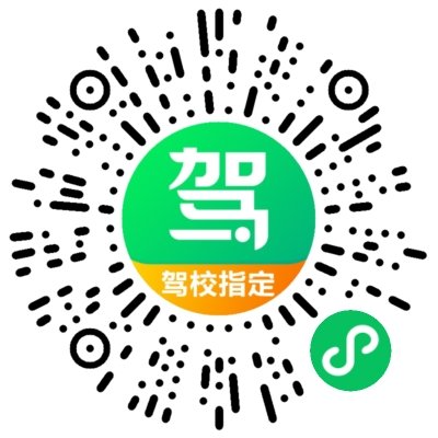 應城駕校報名費用信息，科技引領駕培新時代，報名費用一覽表