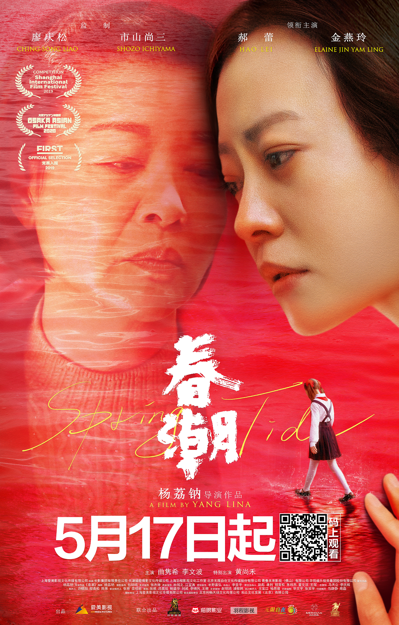 電影春潮爛漫海棠紅與小巷深處的特色小店探秘之旅