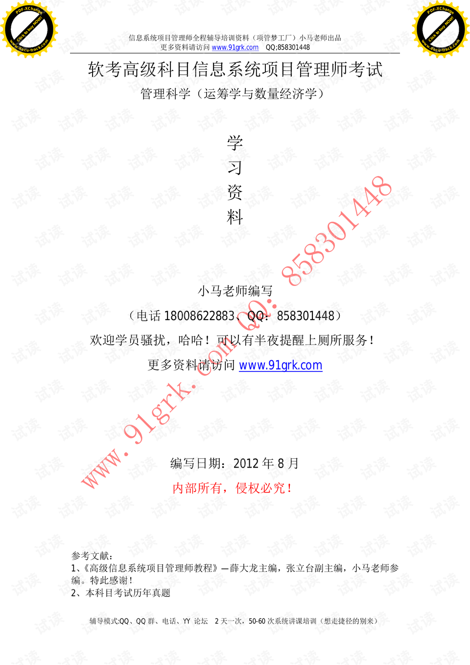 "4949cc澳彩資料大全正版"的:科學分析解釋說明_定制版1.24